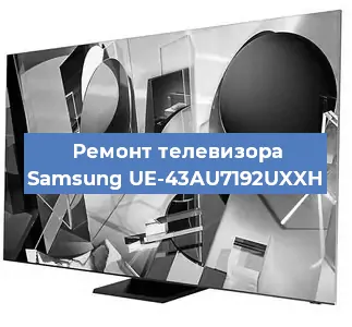 Ремонт телевизора Samsung UE-43AU7192UXXH в Воронеже